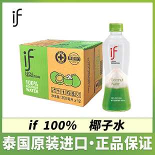 ifҬ��ˮ100%̩���M�ڼ�������Ҭ��ˮ350ml����12ƿNFC��Ϲ�֭