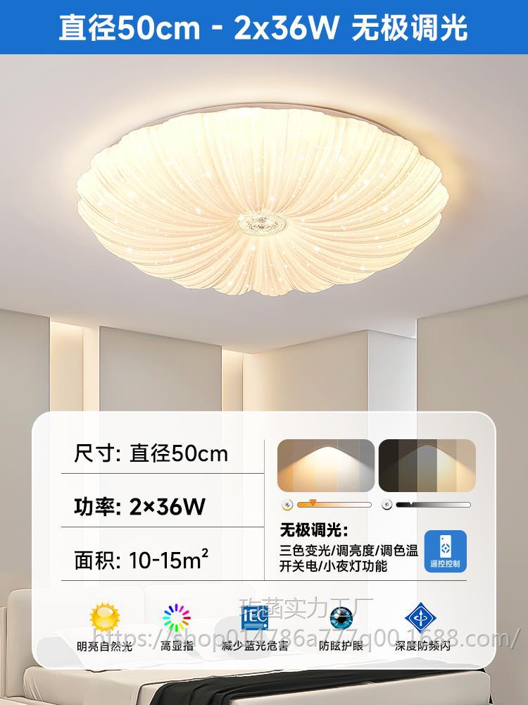 쉘 50cm 무단계 디밍 - 72W에는 리모콘이 함께 제공됩니다.