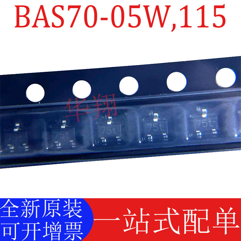 全新原装 BAS70-05W,115 丝印75t 75W 贴片SOT323 肖特基二极管