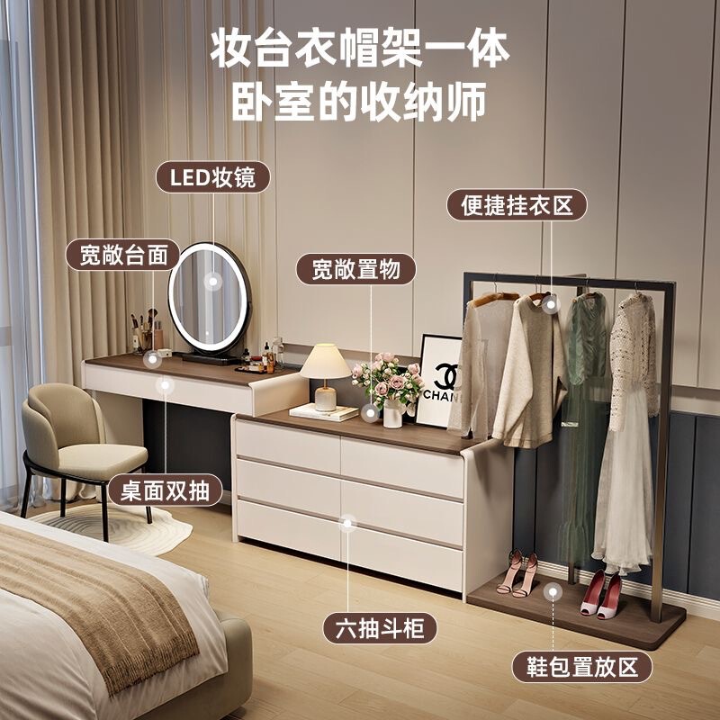 全实木梳妆台斗柜一体衣帽架卧室床尾现代简约化妆桌收纳柜储物柜|undefined