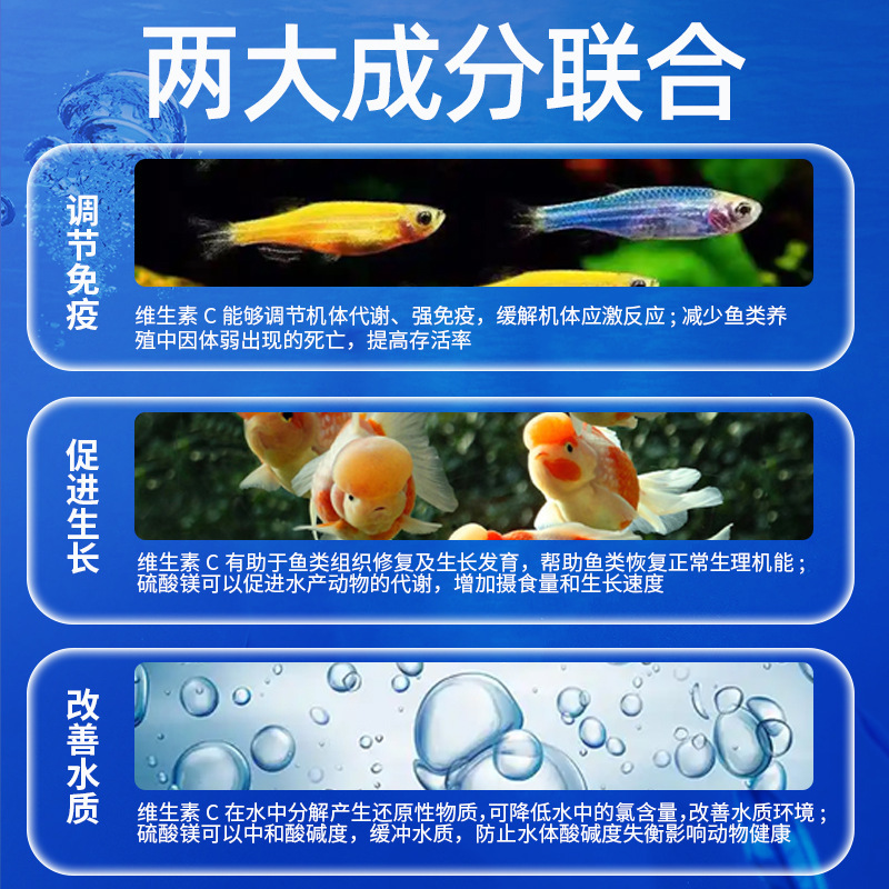 アクアリウムVC発泡錠はストレスを軽減し、魚の活力を高めます。水槽、池、水族館用の特別な発泡錠です。|undefined