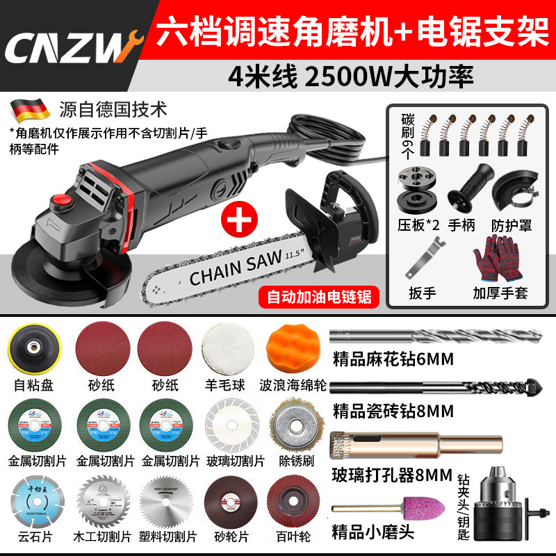 독일(속도 조절 4m 모델) 만능 패키지 + 변환 전기톱