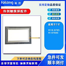 VEICHIVI10-070S VI10-070S-L VI-070AE|oĤF؛