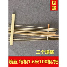 竹森林竹工艺品竹丝竹片竹条竹篾丝细手工DIY竹编材料风筝竹篾条