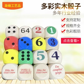 木质工艺品;骰子、筹码;棋牌/桌游