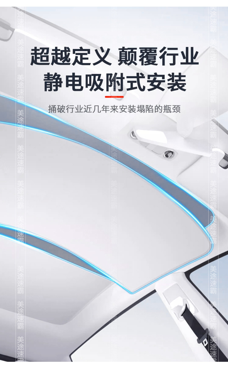 Suitable for Citroen Ami/Ds5/Tianyi Sunroof Electrostatic Adsorption Sunshade C4-Picasso Sun Protection and Heat Insulation Board