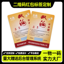 定制刮刮卡撕开奖卡扫码刮奖卡一物一码二维码可变数据奖卡抽奖卡