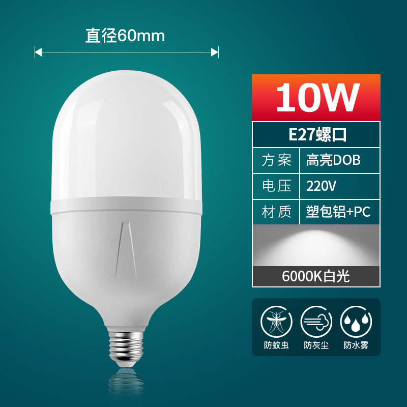 Bombilla led, ahorro de energía E27, bombilla de tornillo, ahorro de energía para el hogar, bombilla súper brillante, bombilla de alta potencia, fábrica de bombillas LED al por mayor