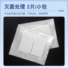 醫用一次性氣切紗布塊滅菌氣管切開V型剪口紗布敷料無菌2片/小包