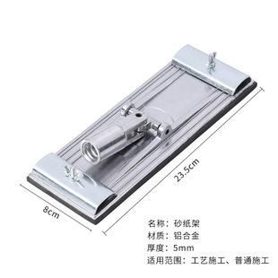 Aluminum Alloy Grinding Tool, Professional Sandpaper Rack for Sandpaper Grinding, Export Type Sand Leather Rack, Premium Angle Grinder