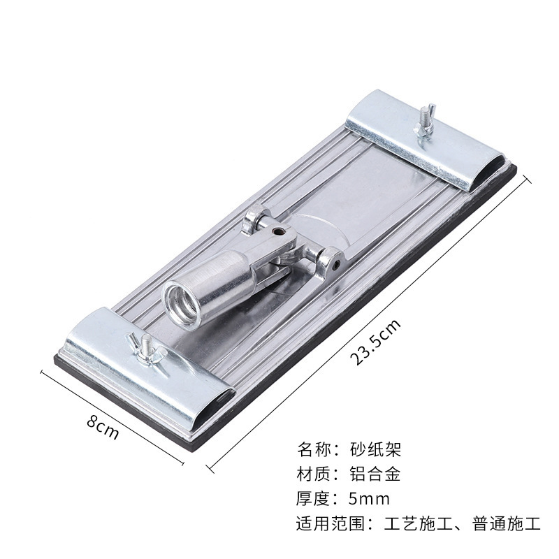 铝合金打磨利器专业打砂纸用砂纸架出口型砂皮架特优角磨机