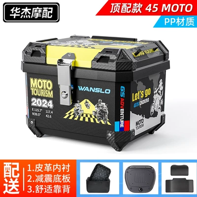 Motorcycle trunk – capacity takeaway box non-aluminum alloy - top-version-45lmotoliningbackrestshock-absorbing-base-pp-material
