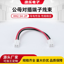 XH2.54-2P��ĸ������Ӿ�����ĸ�^26AWG���Ќ������ž��B�Ӿ�