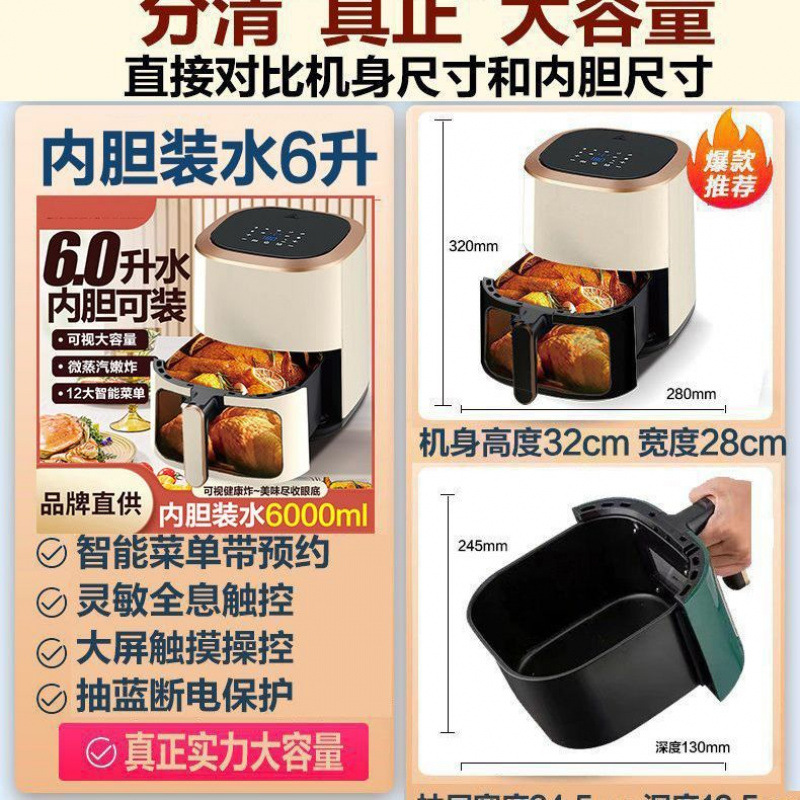 Freidora de aire sin voltear nueva fábrica de horno eléctrico inteligente visual multifuncional de gran capacidad para el hogar una pieza al por mayor