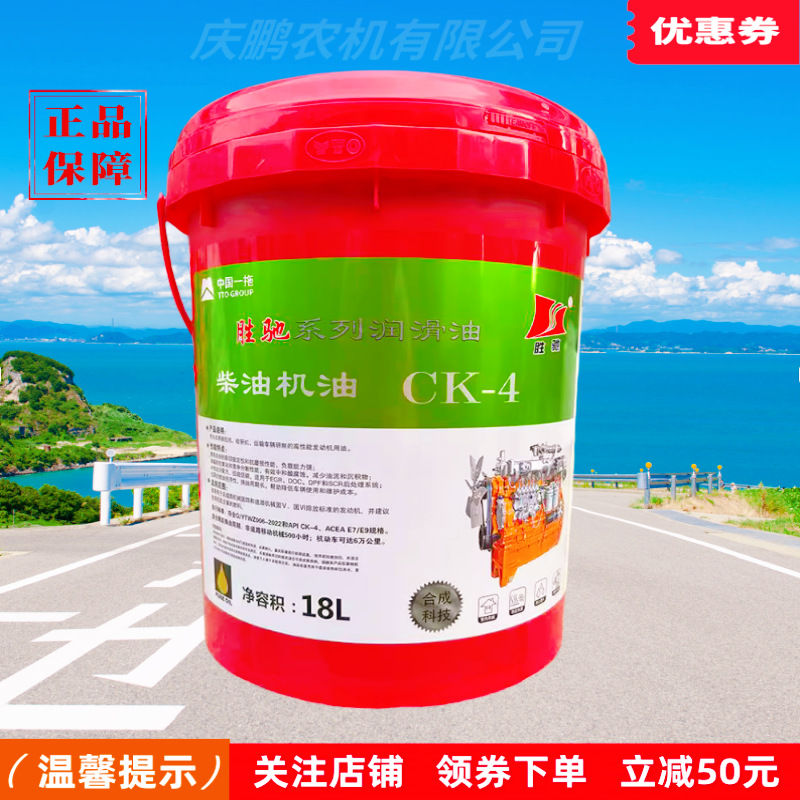 厂家直营东方红胜驰系列农机专用油柴机油润滑油液压传动油当天发