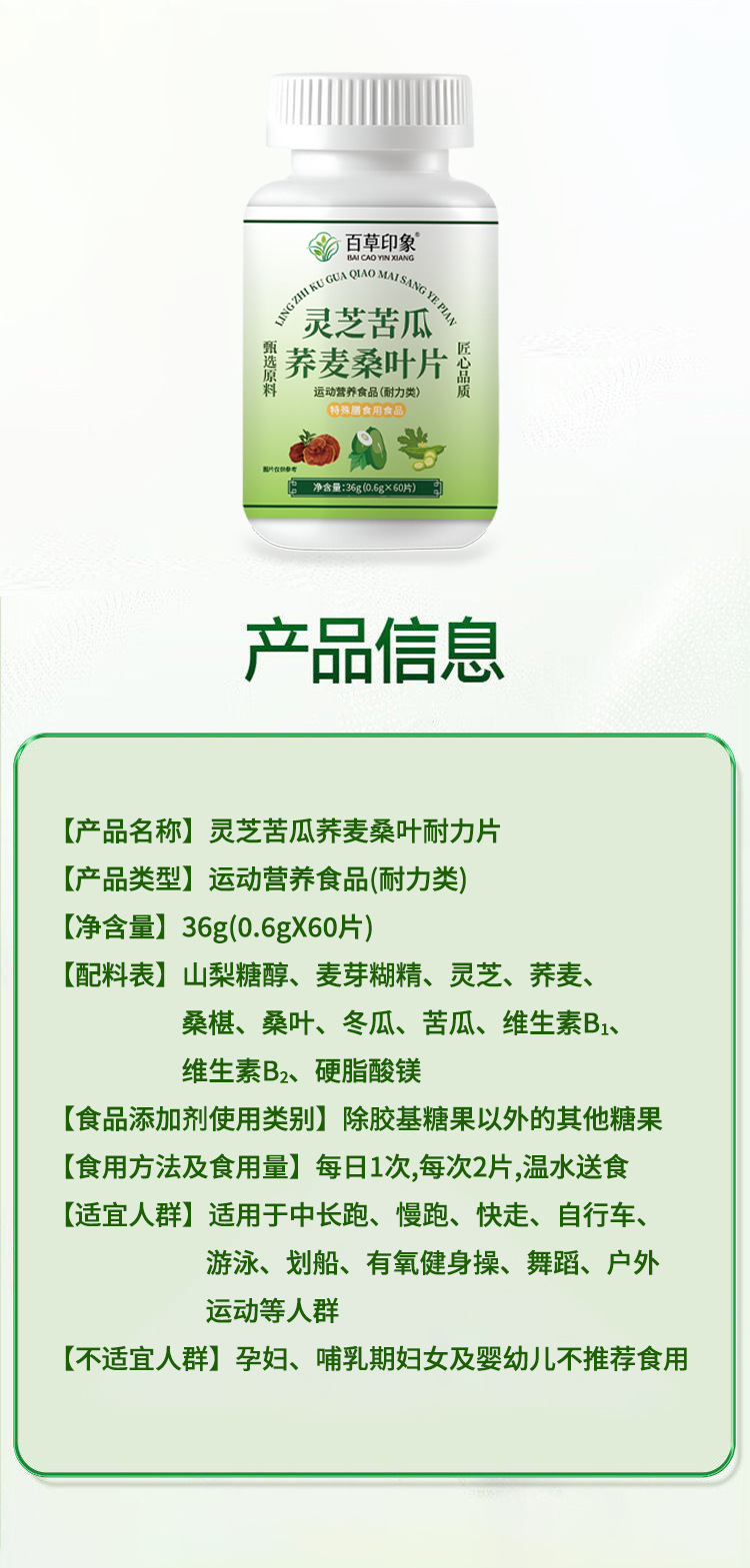 Lingzhi Bitter Melon Buckwheat Mulberry Leaf Tablets 36g Lemon Flavor Dietary Fiber Candy details