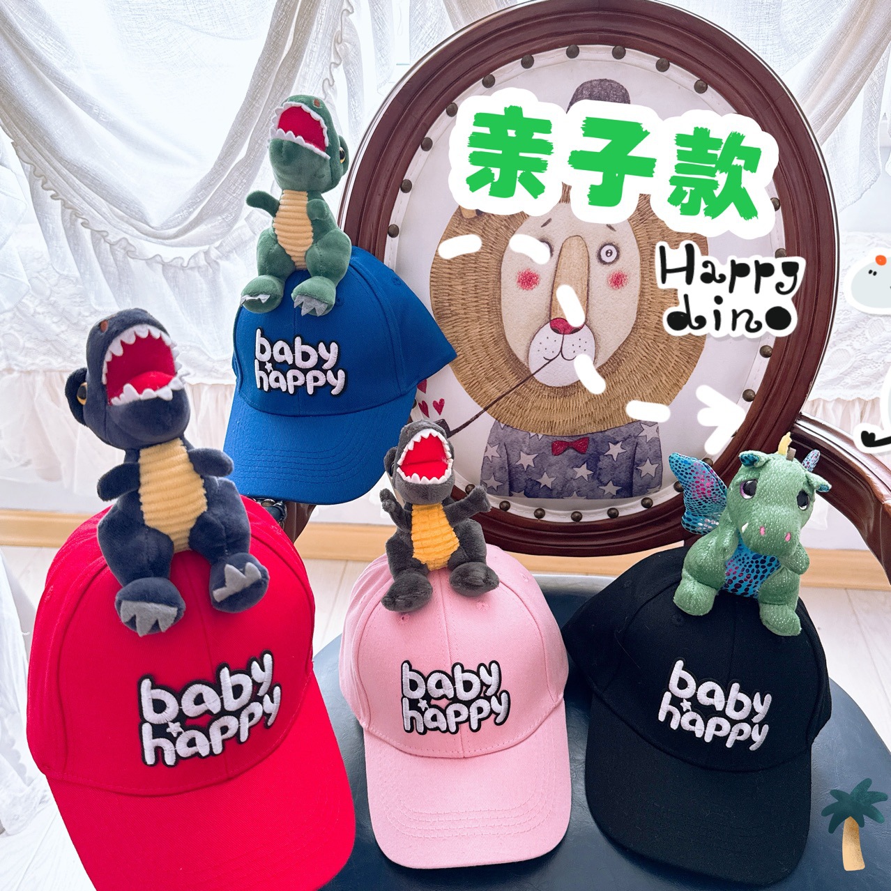 儿童立体恐龙帽春秋四季男女童鸭舌帽亲子宝宝棒球帽母女太阳帽子