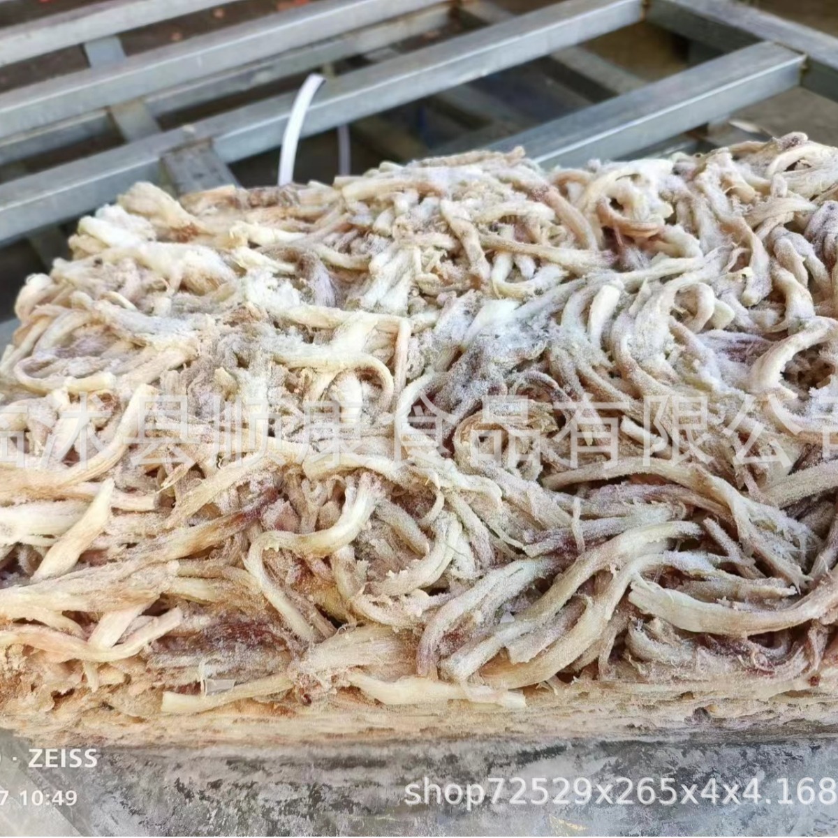 猪鼻筋猪金丝熟猪鼻筋烧烤食材批发冻品批发餐饮食材供应链