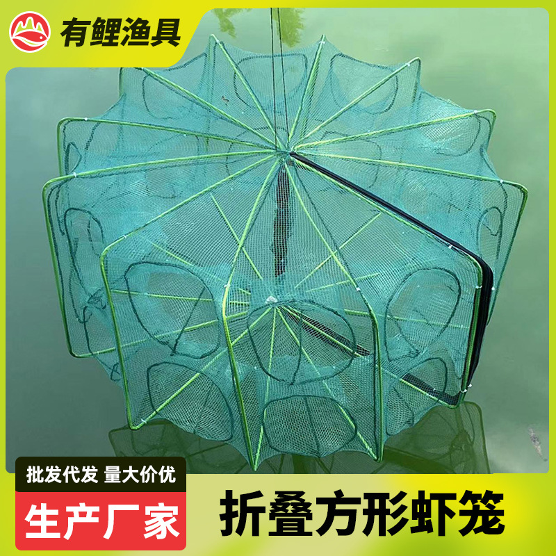 虾笼渔网折叠伞笼捕虾网捕鱼花篮笼黄鳝龙虾网螃蟹笼网抓扑捉网兜