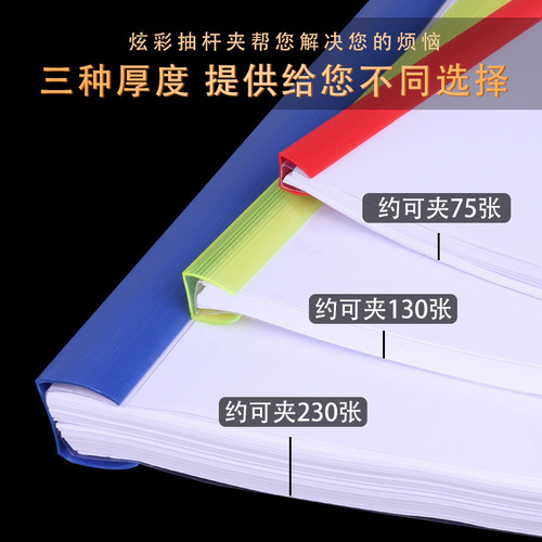 Colorful transparent lever clip a4 file folder lever plastic thickened student stationery lever clip business information folder