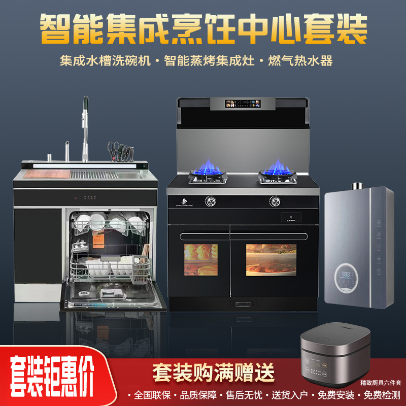 Integrated Stove with Left Grill and Right Steamer, Luoweis Marsman Steaming and Baking Smokeless Stove Set, Multifunctional Smart Voice Control