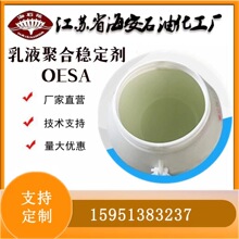 ��Һ������OESA  ����Ӿ�����ϩ��10���ѻ����}