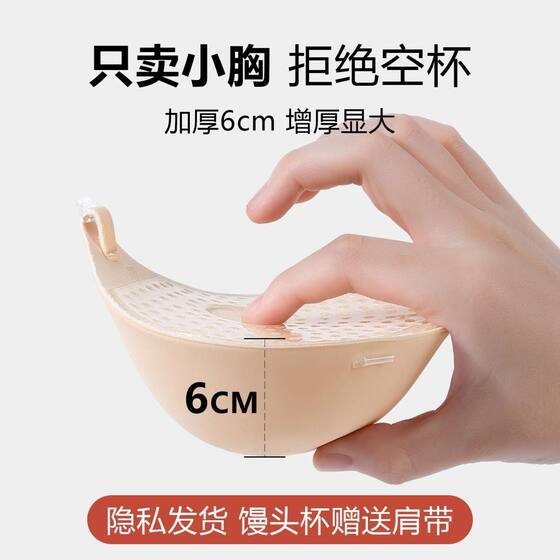 Thickened chest patch small chest big 6CM chest patch gathered wedding dress breast patch smooth breathable silicone invisible underwear wholesale