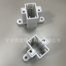 G23灯座，GX23灯座，PLC灯座，H管灯座，紫外灯管座0.85元/PCS