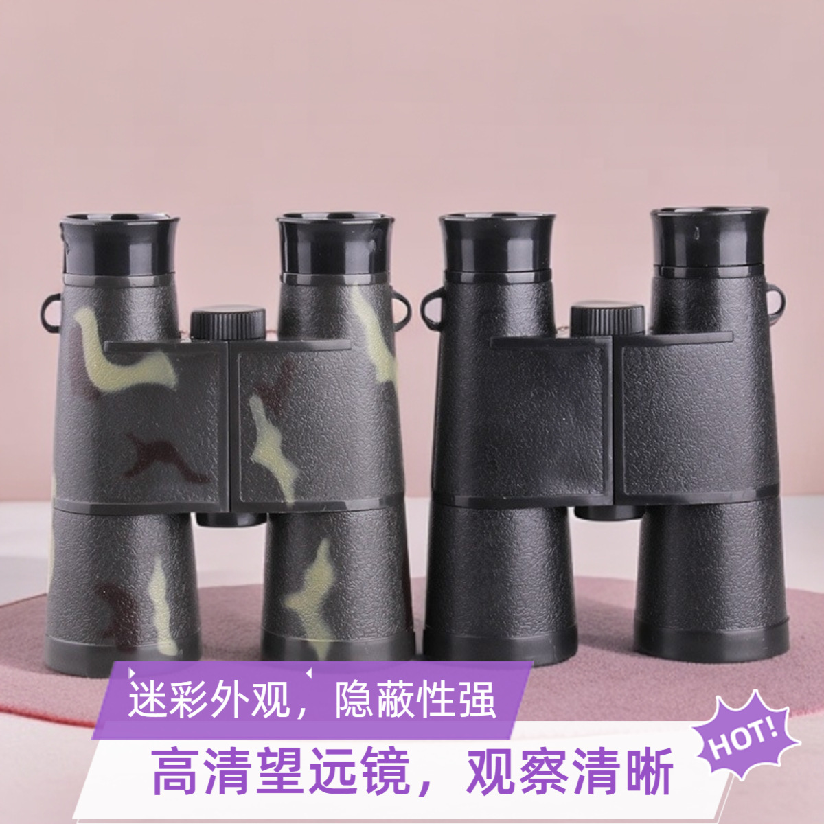 儿童望远镜6x35高清高倍望远镜双筒塑料玩具户外望远镜