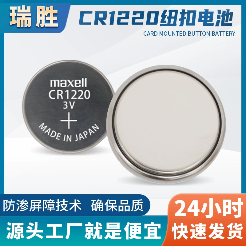 CR1220Maxell Максвелл кнопочная батарея 3V для часов припойной провод, инструмент для пайки