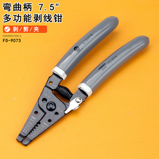 ��������7.5�焃���Q��Ƥ�Q��늾������ξ�Ƥ�քӼ������FO-9073