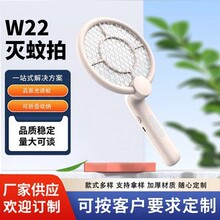 厂家直供W22电蚊拍家用强力灭蚊器苍蝇拍自动电蚊虫跨境折叠便携