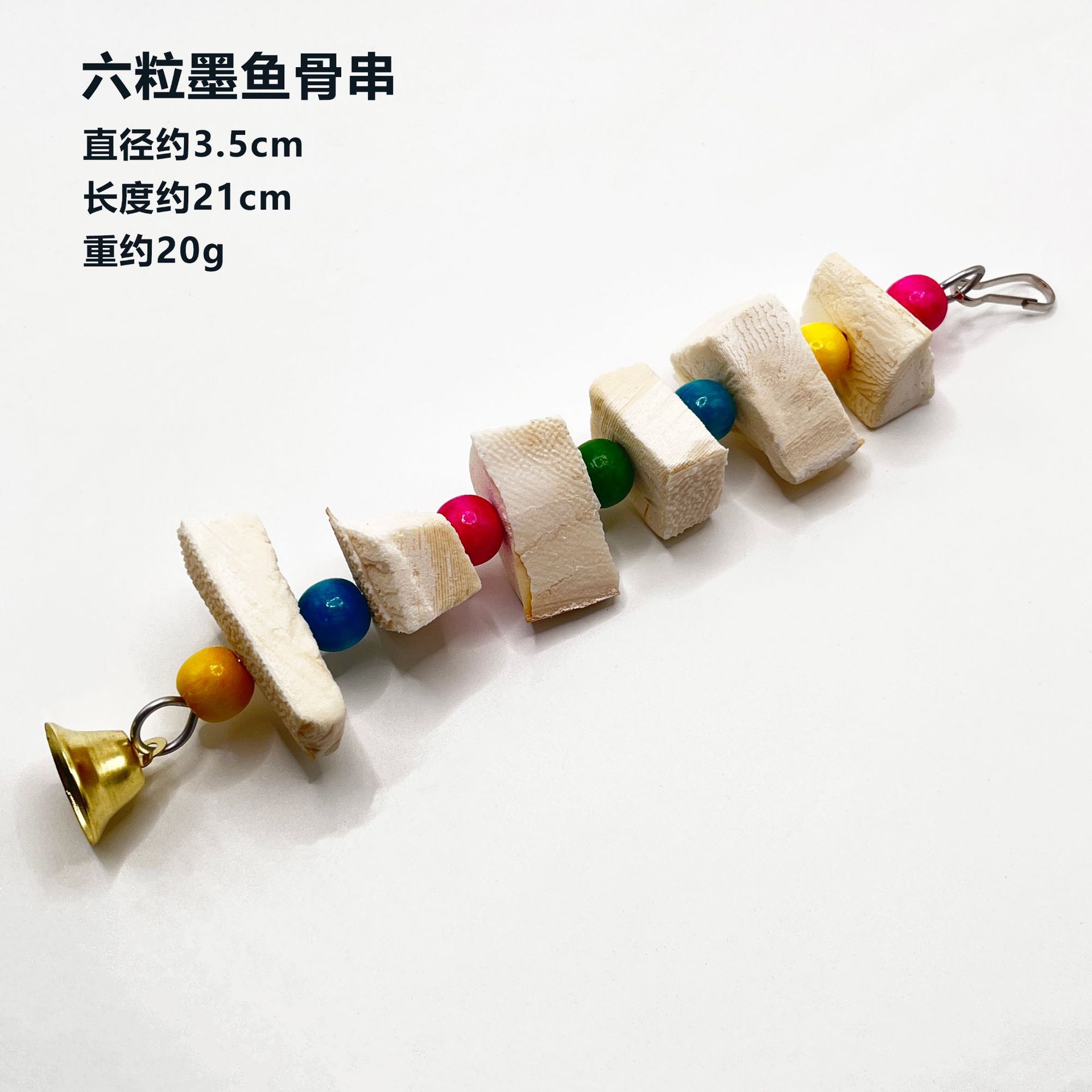 Sepia hueso molar cadena loro Xuanfeng piel de tigre peonía aliviar la mordedura de juguete tapada aves suplemento de calcio suministros para mascotas al por mayor