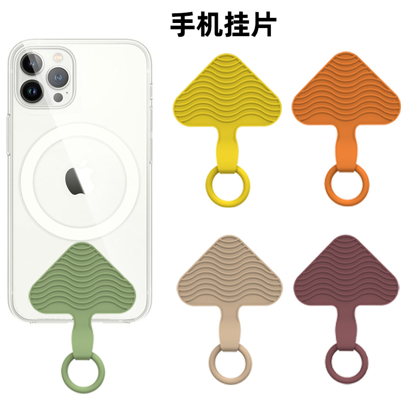 手机挂绳夹片蘑菇款2026年新款手提防丢手机挂链夹片男女便携