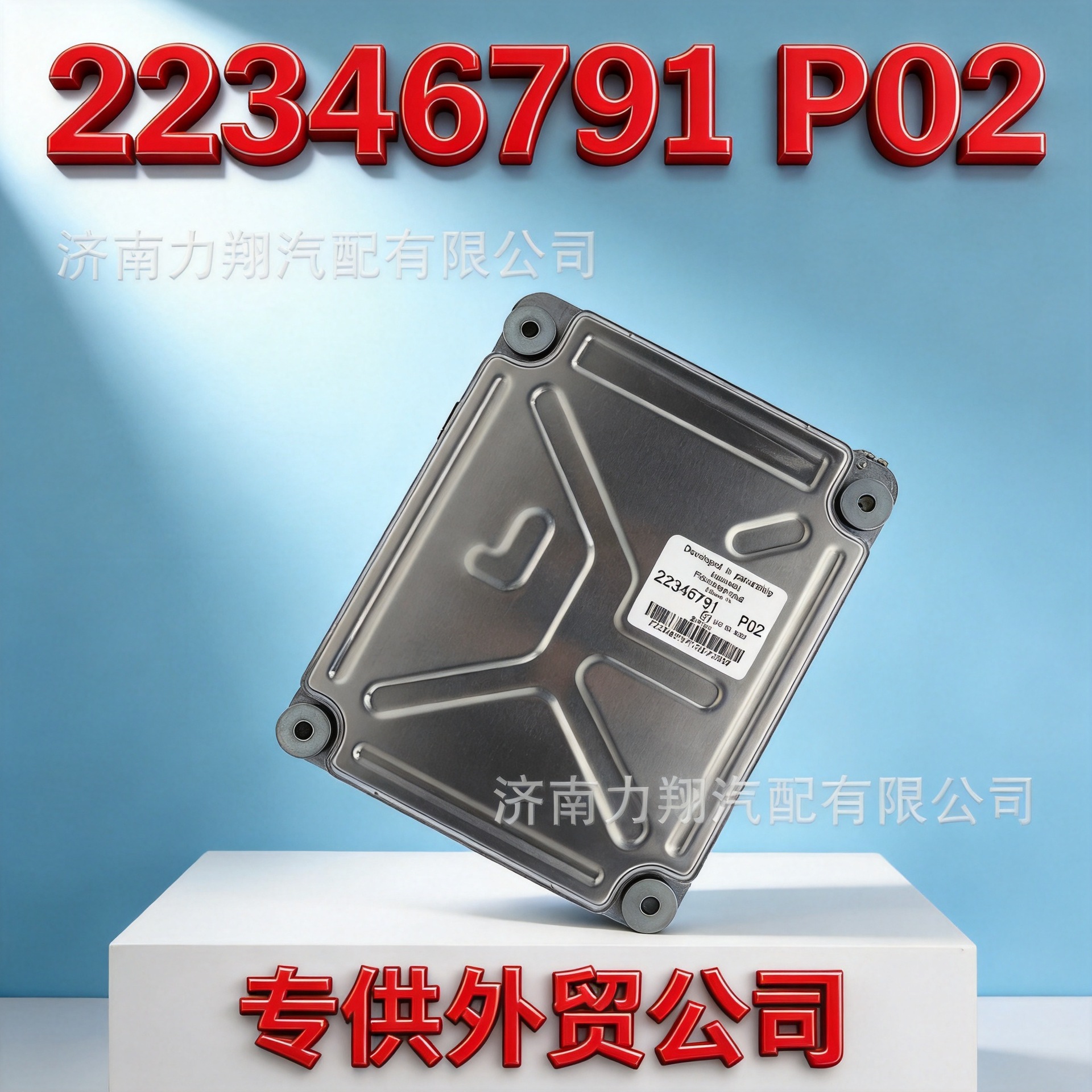 Suitable for Volvo excavator engine ECU computer control board 22346791 Volvo computer