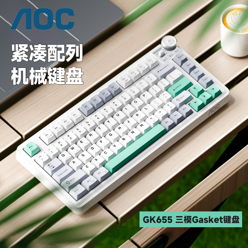 AOC键盘三模拼色有线键盘无线2.4G蓝牙办公RGB游戏电竞Gasket结构