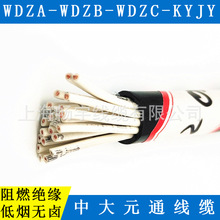 WDZA-KYJY低煙無鹵阻燃控制電線電纜 7*1.5平方物產中大元通線纜