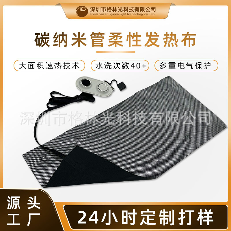 Graphene Heating Cloth Carbon Nano Heating Film Heating Sheet Electric Heating Sheet Electric Heating Cloth Heating Pad Flexible Clothing Manufacturer