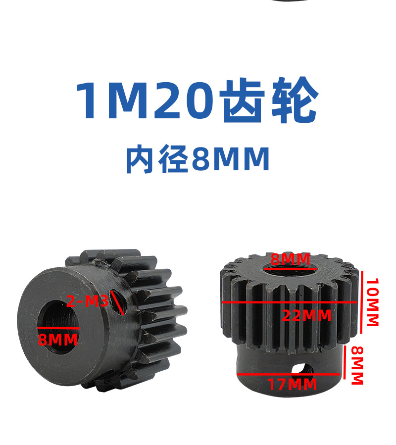 Strength manufacturers gear 1M20 teeth 1 mold 20 teeth boss gear spur gear inner hole 6mm7mm8mm