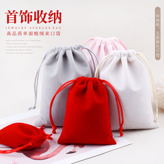 Factory-made drawstring pouches, dustproof storage bags for jewelry packaging, velvet pouches for accessories and jewelry, wholesale