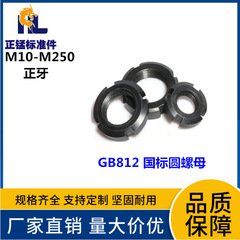 GB812碳钢圆螺母市场国标四槽并帽圆形止退锁紧防松圆螺母M10-240