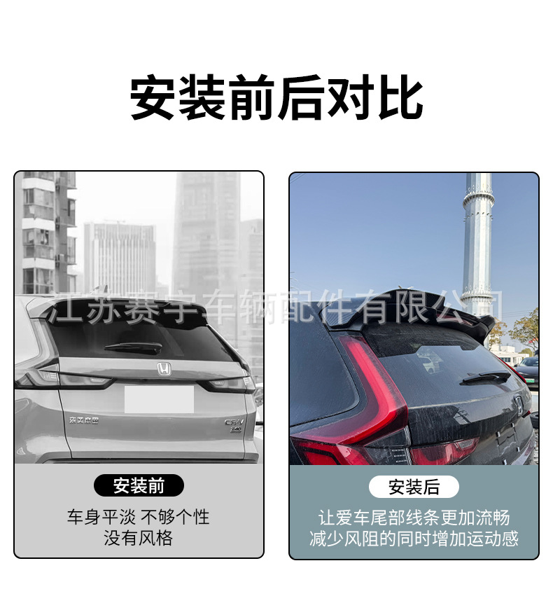 Suitable for 23-25 Honda Crv Hao Ying Rear Wing Modification, No-Drill Roof Wing, Wind Deflector, Car Exterior Decoration Parts
