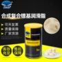 合成复合定制抗水润滑脂