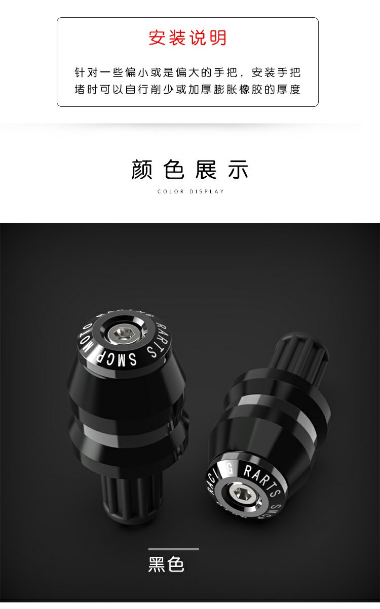 Motorcycle Handlebar Plug Modified Accessories Ghost Scooter Decorative Handle Plug Throttle Grip Anti-drop Plug