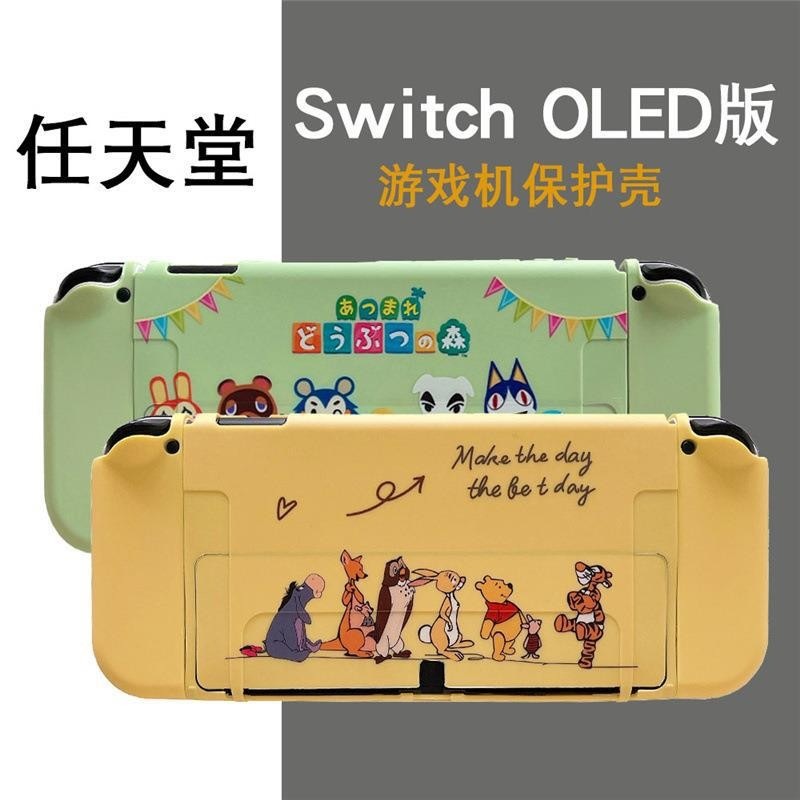 Cross-border Explosions Suitable for Nintendo Switch OLED Game Protective Case NS Split Painted Soft Case oled