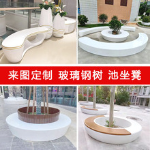户外坐凳异形花坛商场公园玻璃钢休闲长椅定制厂家树池设计造型