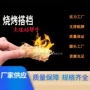 助燃取暖易燃烧烤助燃剂