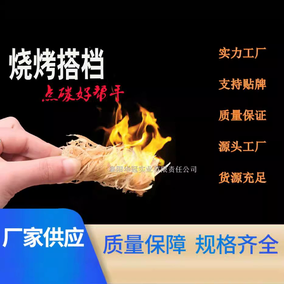 Легковоспламеняющиеся восковые блоки, стимулирующие воск, точка углерода, открытый барбекю