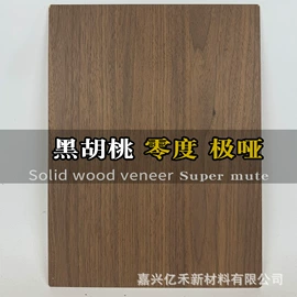 装饰板材;护墙板