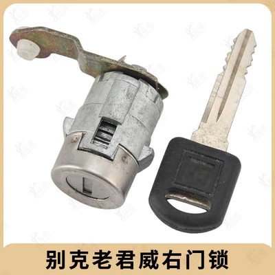Suitable for Buick Old Regal Right Avtomobil qapı kilidi silindrləri